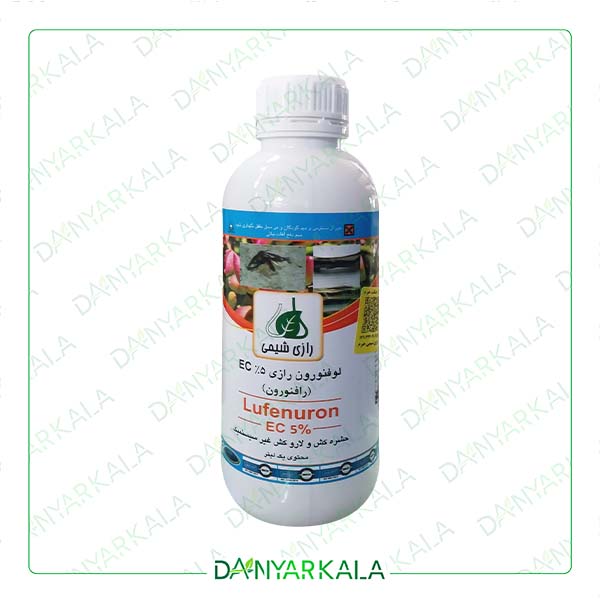 سم حشره کش لوفنورون EC.%5 مچ رازی شیمی ایران 1 لیتر