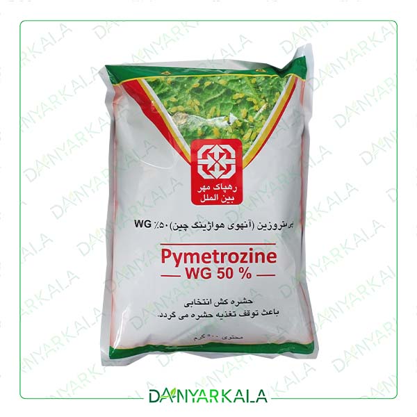 سم حشره کش پی متروزین WG %50 چس رهپاک چین 0/5 کیلوگرمی
