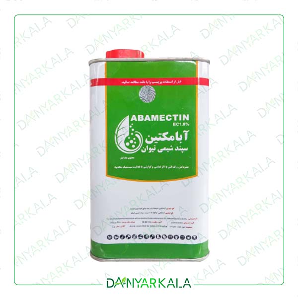 سم حشره کش آبامکتین EC %1/8 ورتی مک ایران سپند شیمی تیوان 1 لیتر