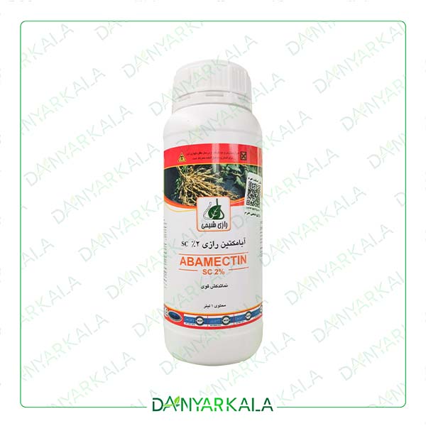 سم نماتدکش آبامکتین SC %2 نماتکس ایران رازی شیمی 1 لیتر