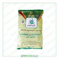 سم قارچکش اپردیون کاربندازیم 52/5% WP رورال تی اس ایران رازی شیمی 1 کیلوگرم