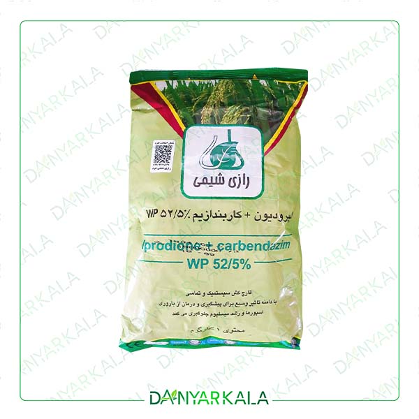سم قارچکش اپردیون کاربندازیم 52/5% WP رورال تی اس ایران رازی شیمی 1 کیلوگرم