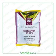 سم حشره کش تری کلروفن SP %80 دیپترکس چین رهپاک 0/5 کیلوگرم