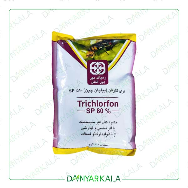 سم حشره کش تری کلروفن SP %80 دیپترکس چین رهپاک 0/5 کیلوگرم