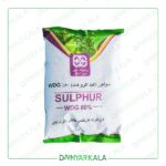 سم قارچکش سولفور WG %80 هند رهپاک 1 کیلوگرم
