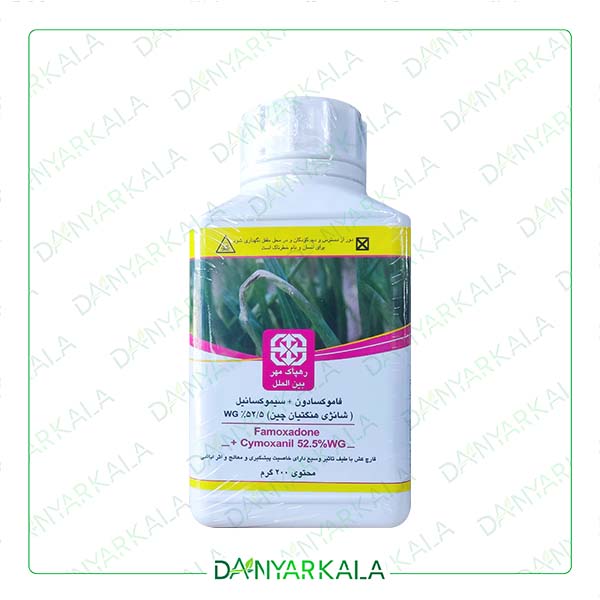 سم قارچکش فاموکسادون سیموکسانیل 52/5% WG اکویشن پرو چین رهپاک 200 گرم