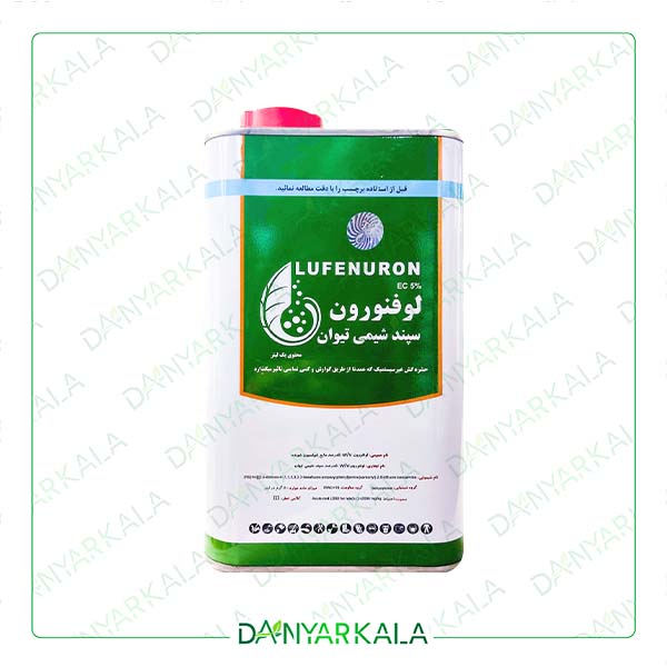 سم حشره کش لوفنورون EC.%5 مچ ایران سپند شیمی تیوان 1 لیتر