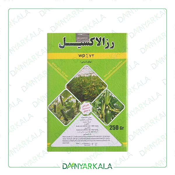 سم قارچکش ریدومیل پودر(رزالاکسیل) ایران بهاور شیمی 1 کیلوگرم