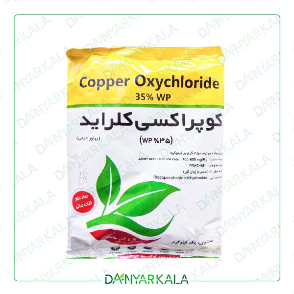 سم قارچکش-باکتری کش اکسی کلرور مس ایران بهاور شیمی 1 کیلوگرم