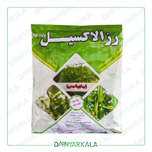 سم قارچکش ریدومیل (رزالاکسیل) ایران بهاور شیمی 1 کیلوگرم