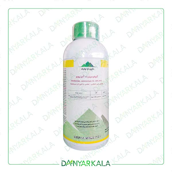 سم علفکش گلوفوسينيت آمونيوم